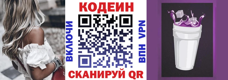 Кодеиновый сироп Lean напиток Lean (лин)  Купить  Кедровый 