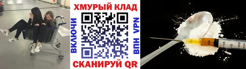 Купить закладки  Кедровый  ГЕРОИН герыч 