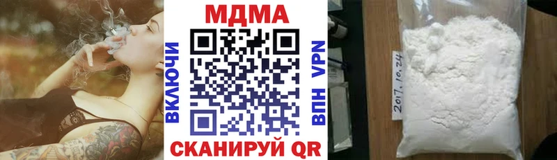 MDMA crystal Купить закладки Кедровый