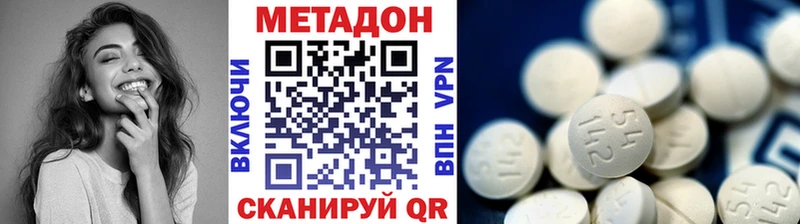 Метадон methadone  Купить закладки  Кедровый 